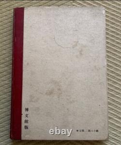 WWII Imperial Japanese Propaganda Book Tojo Hideki A-Class War Criminal 1943