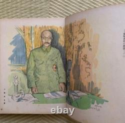 WWII Imperial Japanese Propaganda Book Tojo Hideki A-Class War Criminal 1943