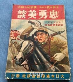 WWII Imperial Japanese Propaganda Manga 1937 Sino-Japanese War Heroic Tales Book