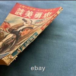 WWII Imperial Japanese Propaganda Manga 1937 Sino-Japanese War Heroic Tales Book