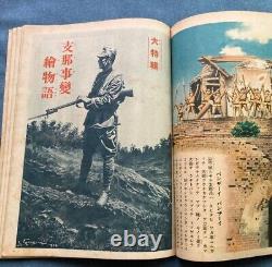 WWII Imperial Japanese Propaganda Manga 1937 Sino-Japanese War Heroic Tales Book