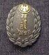 Wwii Imperial Japanese Propaganda Membership Badge Patriotic Team