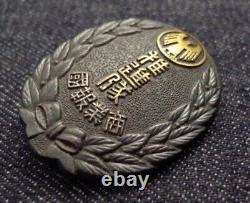 WWII Imperial Japanese Propaganda Membership Badge Patriotic Team