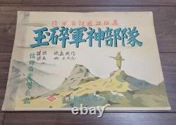 WWII Imperial Japanese Propaganda Picture Cards Attu Island Battle Set 1943