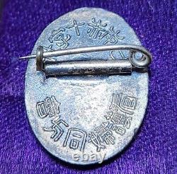 WWII Imperial Japanese Red Cross Nurse Association Membership Badge