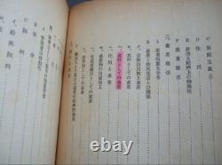 WWII Imperial Japanese Secret Report Mongolia Livestock Resource Survey