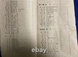 WWII Imperial Japanese Ship Equipment Manual For Naval Navigation academy