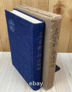 WWII Imperial Japanese Soldier KIA Memorial Book 1939 Manchuria Private Edition