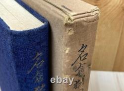 WWII Imperial Japanese Soldier KIA Memorial Book 1939 Manchuria Private Edition