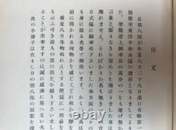 WWII Imperial Japanese Soldier KIA Memorial Book 1939 Manchuria Private Edition