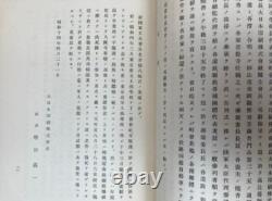 WWII Imperial Japanese Soldier KIA Memorial Book 1939 Manchuria Private Edition