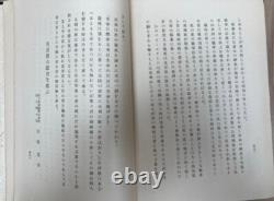 WWII Imperial Japanese Soldier KIA Memorial Book 1939 Manchuria Private Edition