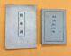 Wwii Imperial Japanese Soldier's Guide & Emperor's Edicts Symbol Of Spirit