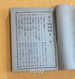 WWII Imperial Japanese Soldier's Guide & Emperor's Edicts Symbol of Spirit