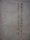 Wwii Imperial Japanese Thought Police Handbook Communist Surveillance Tokko