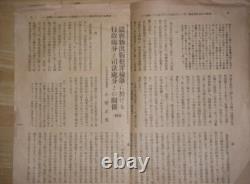 WWII Imperial Japanese Thought Police Handbook Communist Surveillance Tokko
