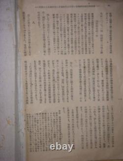 WWII Imperial Japanese Thought Police Handbook Communist Surveillance Tokko