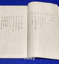 WWII Imperial Japanese Type 96 LMG Manual Infantry School Army Guide 1941