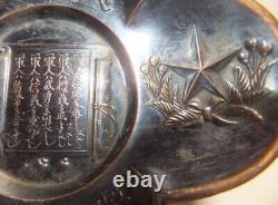 WWII Japanese Imperial Guard Discharge Commemoration Tea Saucer Military Art