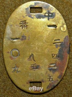 WWII WW2 Imperial Japanese IJA Army Brass ID Disc Dog Tag