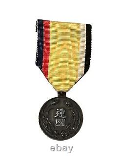 WWII WW2 Imperial Japanese Manchukuo War National Foundation Merit Medal Militar