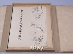 World War II Imperial Japanese Army Art Album 1943 Fujita Tsuguharu Rare WW2