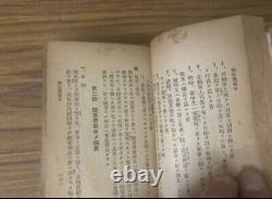 World War II Imperial Japanese Army Cavalry Manual 1942 Military Collectible