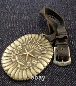 World War II Imperial Japanese Army Infantry Battalion Medal withLeather & Box