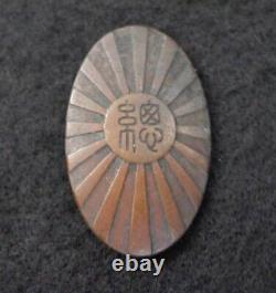 World War II Imperial Japanese Army & Navy Mobilization Badge 1933