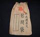 World War Ii Imperial Japanese Army Original Comfort Bag, Highly Sought-after