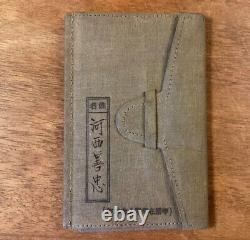 World War II Imperial Japanese Army Reserve Soldier Handbook, Circa 1941