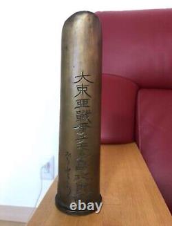 World War II Imperial Japanese Art Vase Timor Conquest 1942 Repurposed Shell