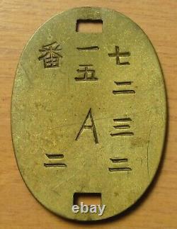 World War II Imperial Japanese Infantry 132nd Regiment Dog Tag Rare Collectible