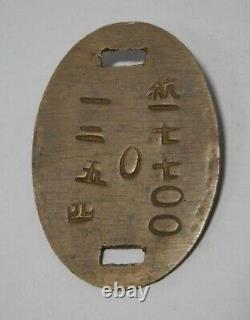 World War II Imperial Japanese Military Dog Tag & Air Squadron Badge Set