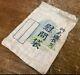 World War Ii Imperial Japanese Morale Bag, Castle Artwork, Authentic