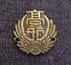 World War Ii Imperial Japanese Nakajima Aircraft Cap Badge Zero Fighter Maker