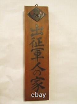 World War II Imperial Japanese Navy Soldier's Family Nameplate Honor Plaque WWII