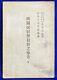 Worldwar2 Imperial Japanese Army Mg Training Guide Infantry School Wwii Collect