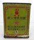 Worldwar2 Imperial Japanese Army Smokeless Powder Can Case Used For Rifle