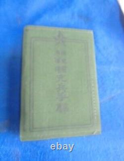 Worldwar2 imperial japanese army type45 cap & notebook set antique military