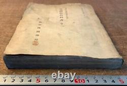 Worldwar2 imperial japanese electrical textbook used at aval engineering school