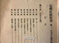 Worldwar2 imperial japanese electrical textbook used at aval engineering school