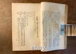 Worldwar2 imperial japanese electrical textbook used at aval engineering school