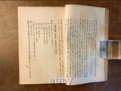 Worldwar2 imperial japanese electrical textbook used at aval engineering school