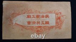 Worldwar2 imperial japanese navy military currency used at kure naval arsenal