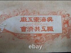 Worldwar2 imperial japanese navy military currency used at kure naval arsenal