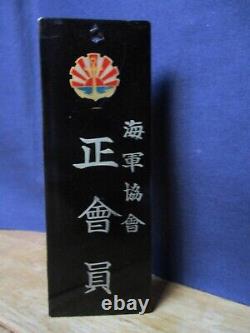 Worldwar2 imperial japanese navy nameplate for naval association regular member