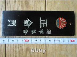 Worldwar2 imperial japanese navy nameplate for naval association regular member