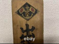 Worldwar2 imperial japanese sign of honor of the house of the deployed soldiers