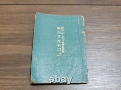 Worldwar2 original imperial japanese operation guide book for Air Force soldier